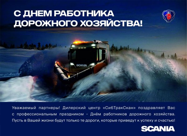 с днем дорожного хозяйства поздравления