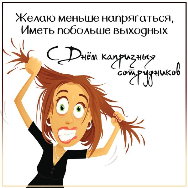 женский юмор