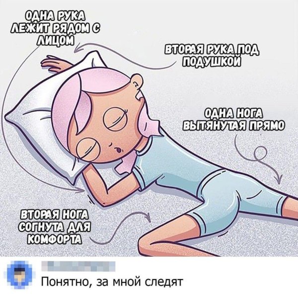 полезные позы для сна