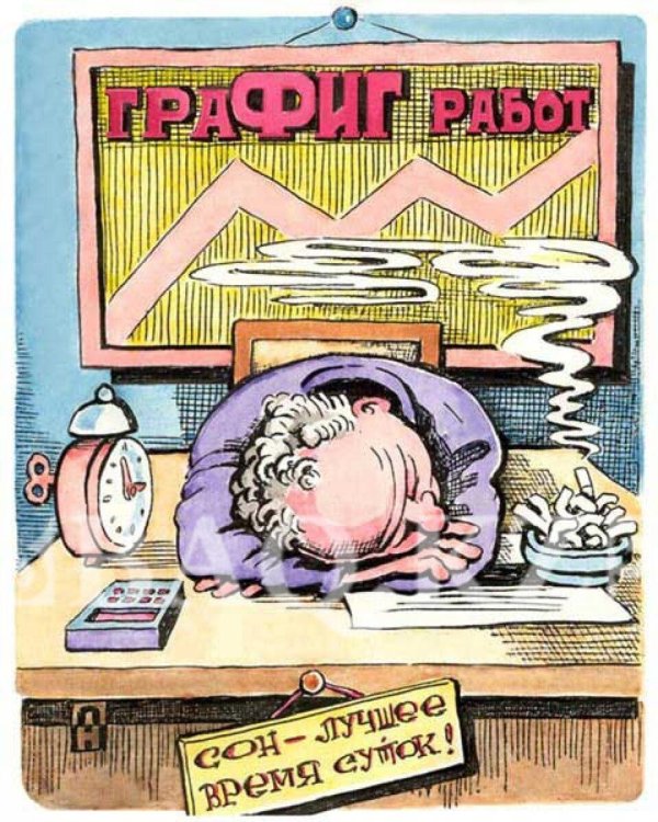 советские карикатуры на бюрократов