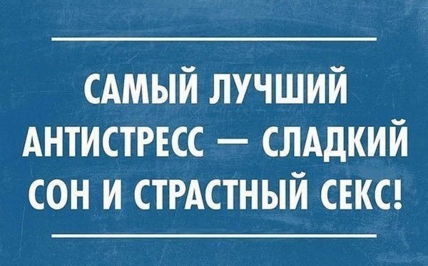 шутки о сексе