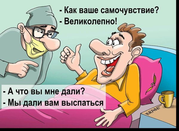 наркология карикатуры