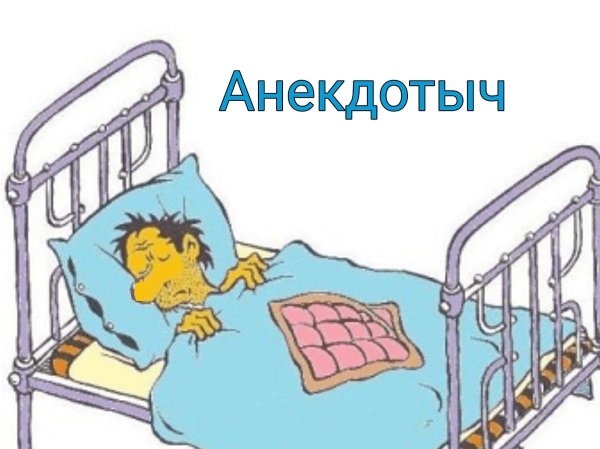 больной рисунок