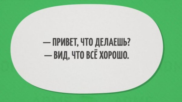 смешная цитата