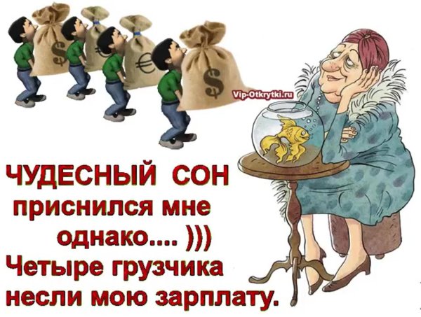 открытка с юмором