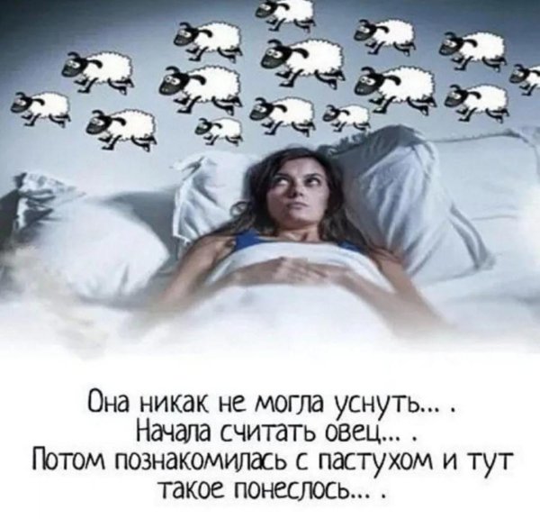 не могу уснуть ночью