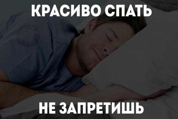 хорошо спать
