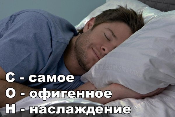 здорового сна