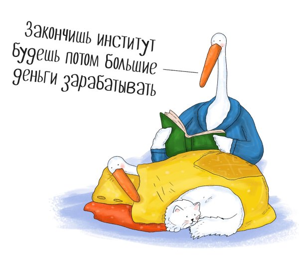 уставший гусь