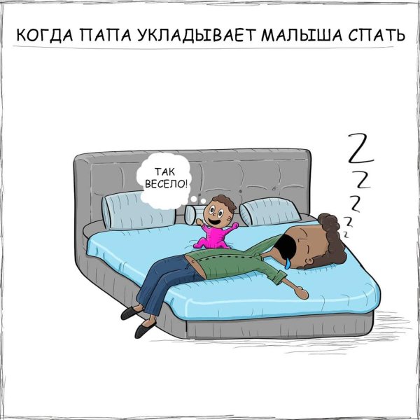 жизненные комиксы