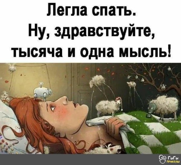 тысяча и одна мысль