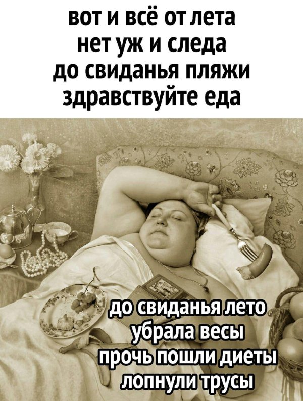 толстая женщина