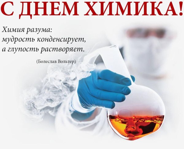 химические вещества
