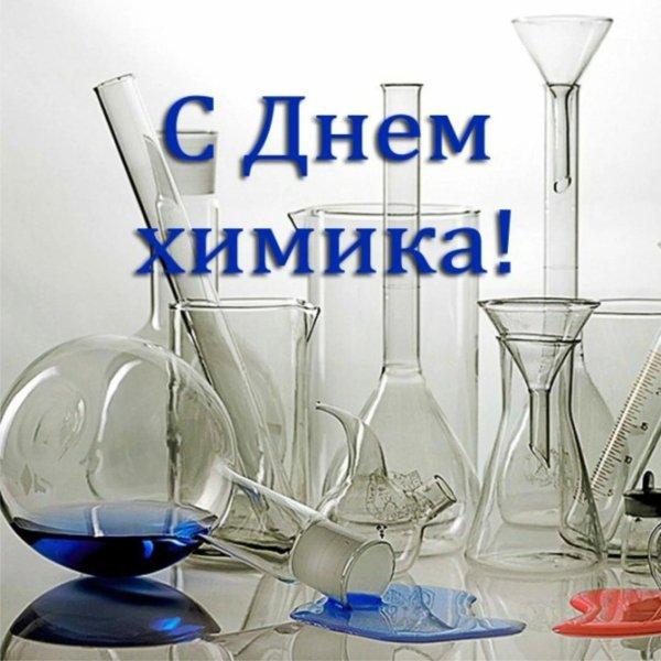 день химика