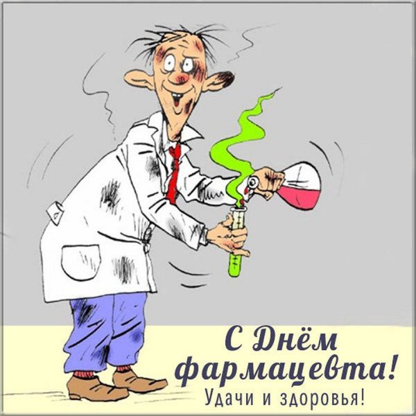 день химика
