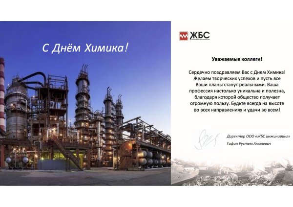 нефтеперерабатывающие заводы