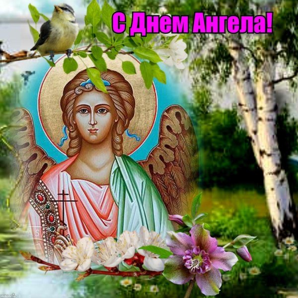 день ангела
