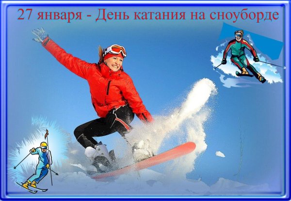 день катания на лыжах 17 февраля