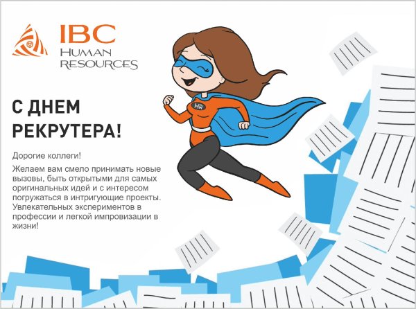 день кадровика