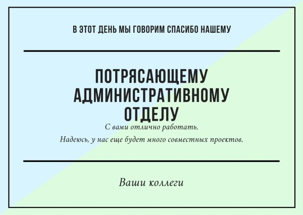 административный отдел