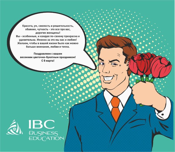 8 марта для коллег