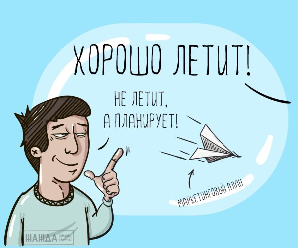 жажда бизнес журнал картинки