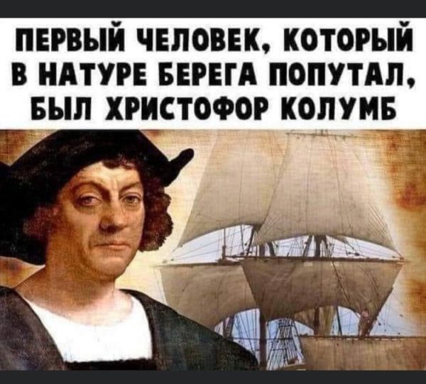 христофор колумб