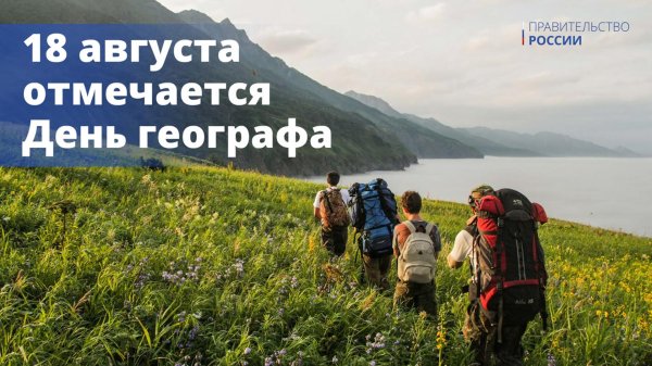 27 сентября день туризма