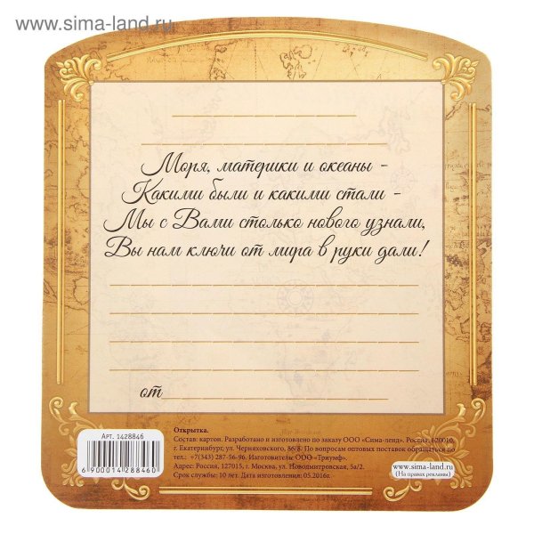 стих для учителя русского языка