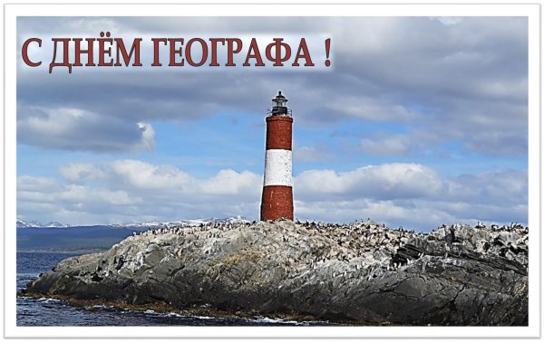 ушуайя маяк