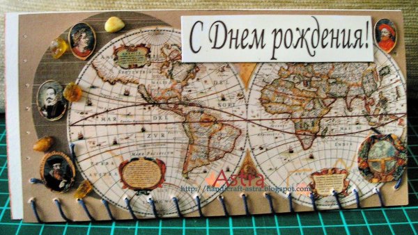 поздравление путешественнику