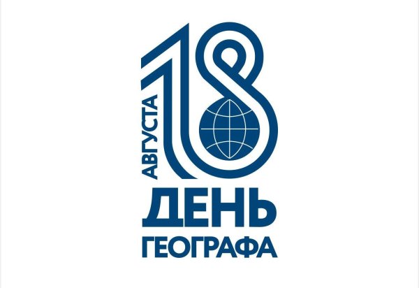 день географа