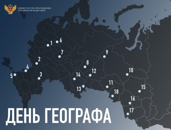 география присутствия компании