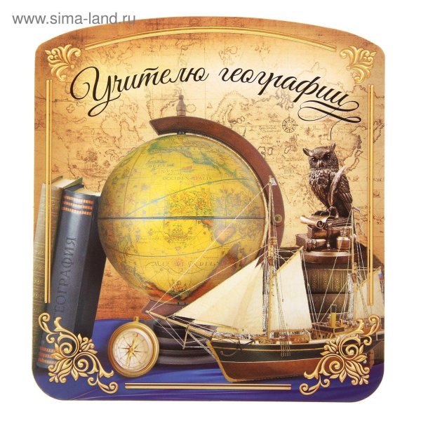 открытка для учителя истории