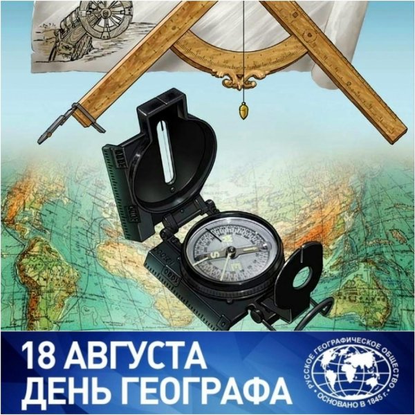 географии 5 класс