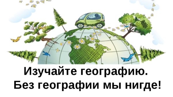 экологическая тревога