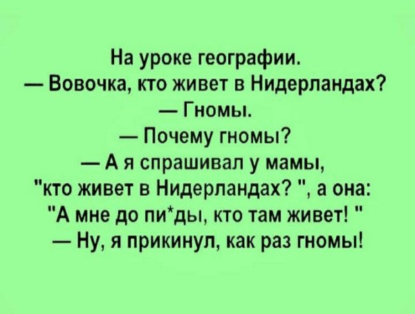 веселые анекдоты