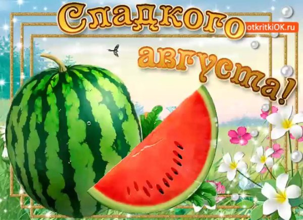 арбуз для детей
