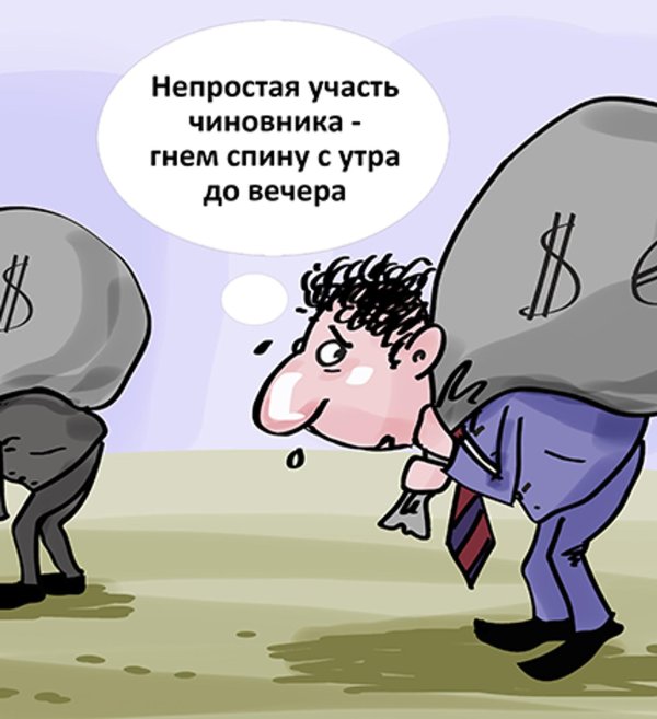 казначей карикатура