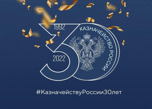 герб федерального казначейства