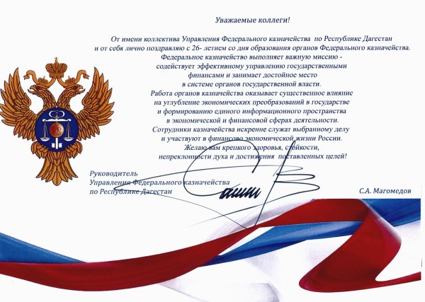 управление федерального казначейства