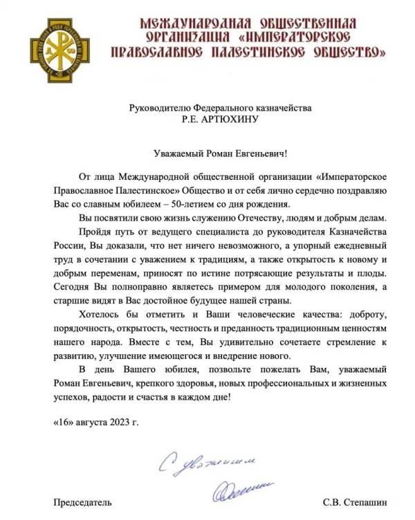 его высокопреосвященство