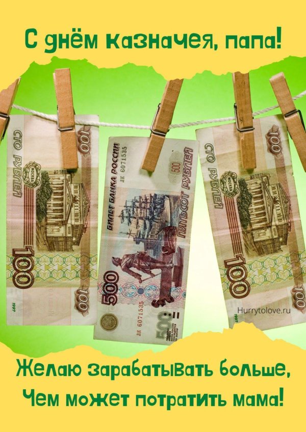 купюра рубли