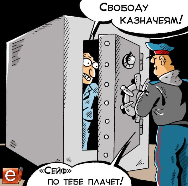 казна шутки