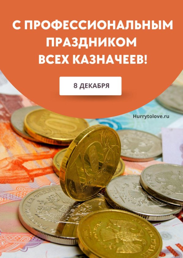 профессиональные праздники