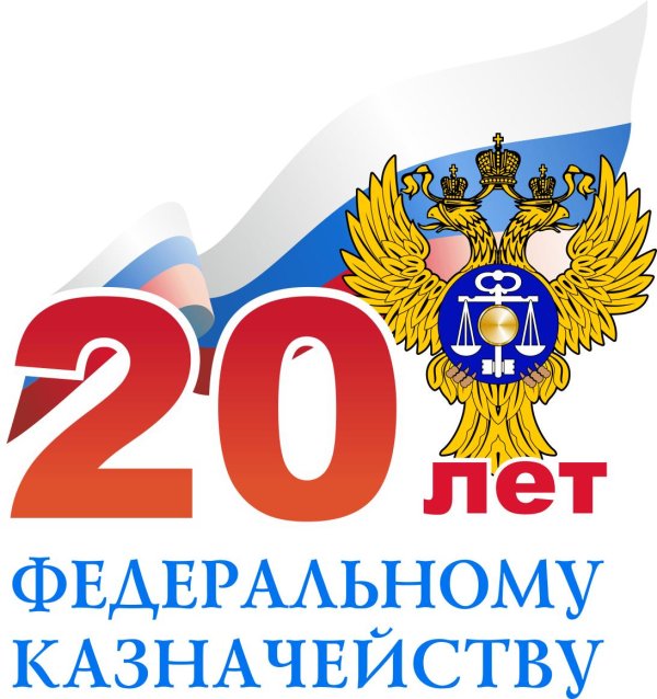 герб федерального казначейства