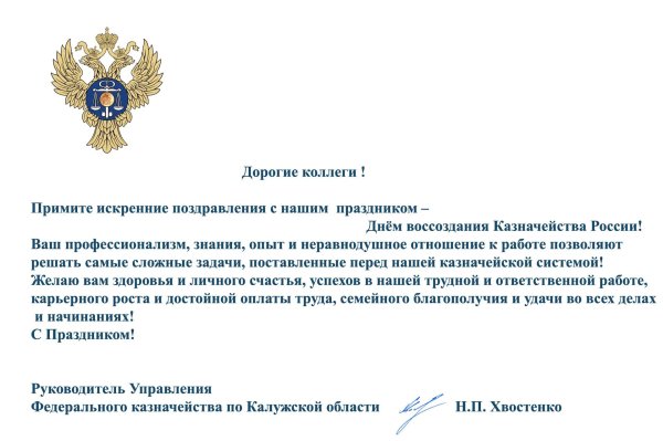 с днем казначейства открытки