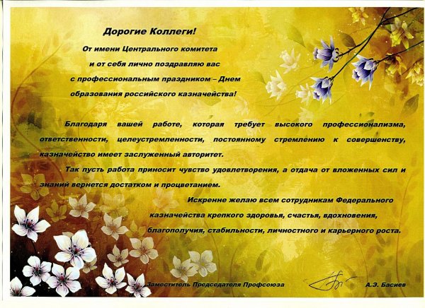 поздравление социальному работнику