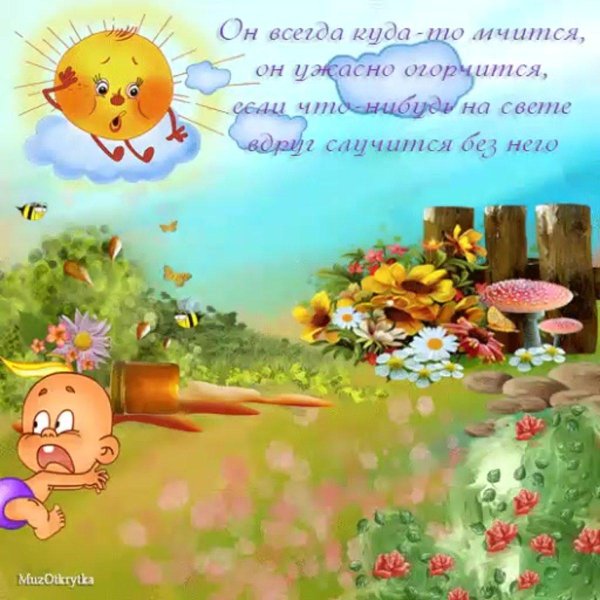 открытки и поздравления