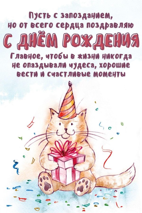 открытка с день рождения мужчине прикольные